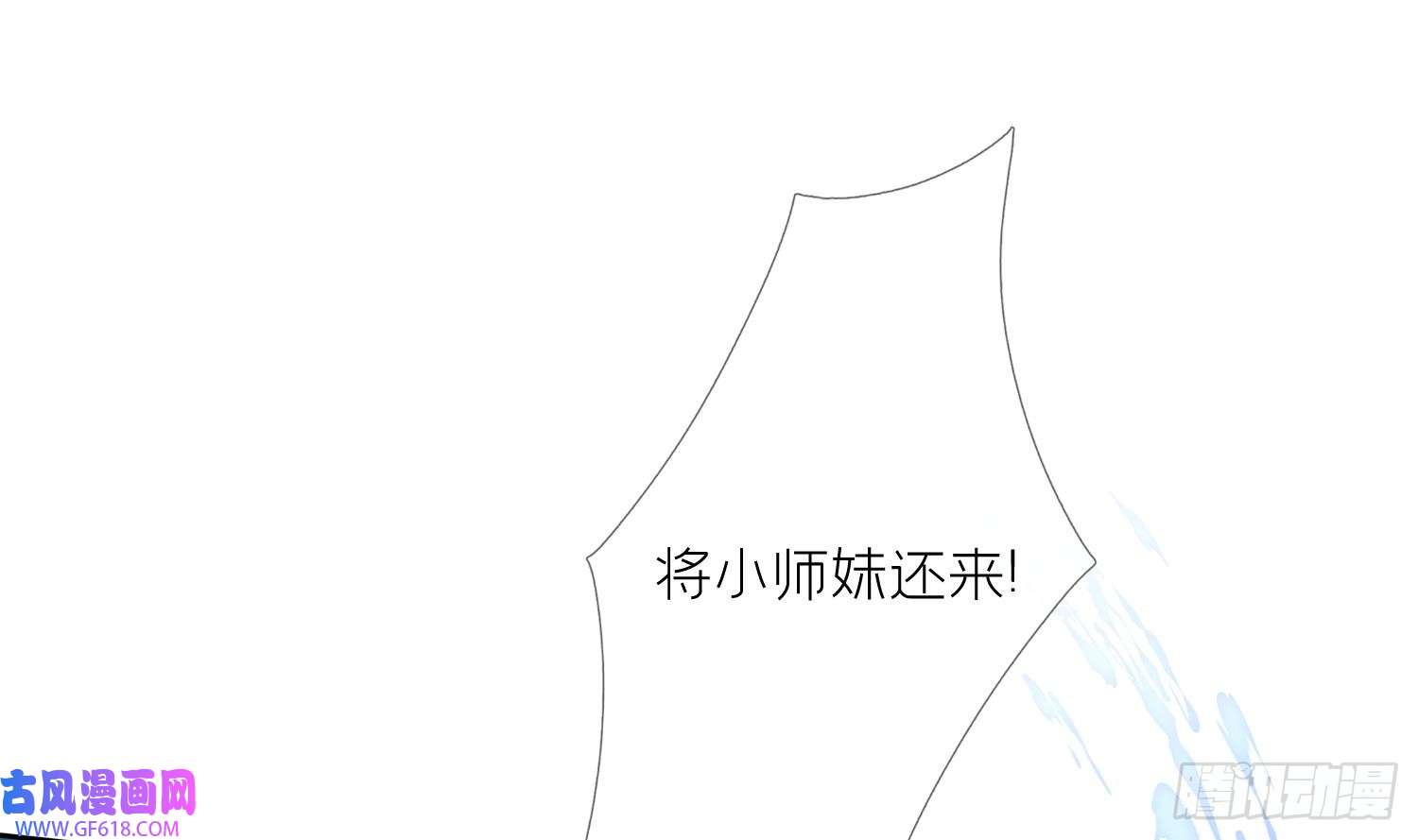 腹黑花妖买一送一第18话 好茶！