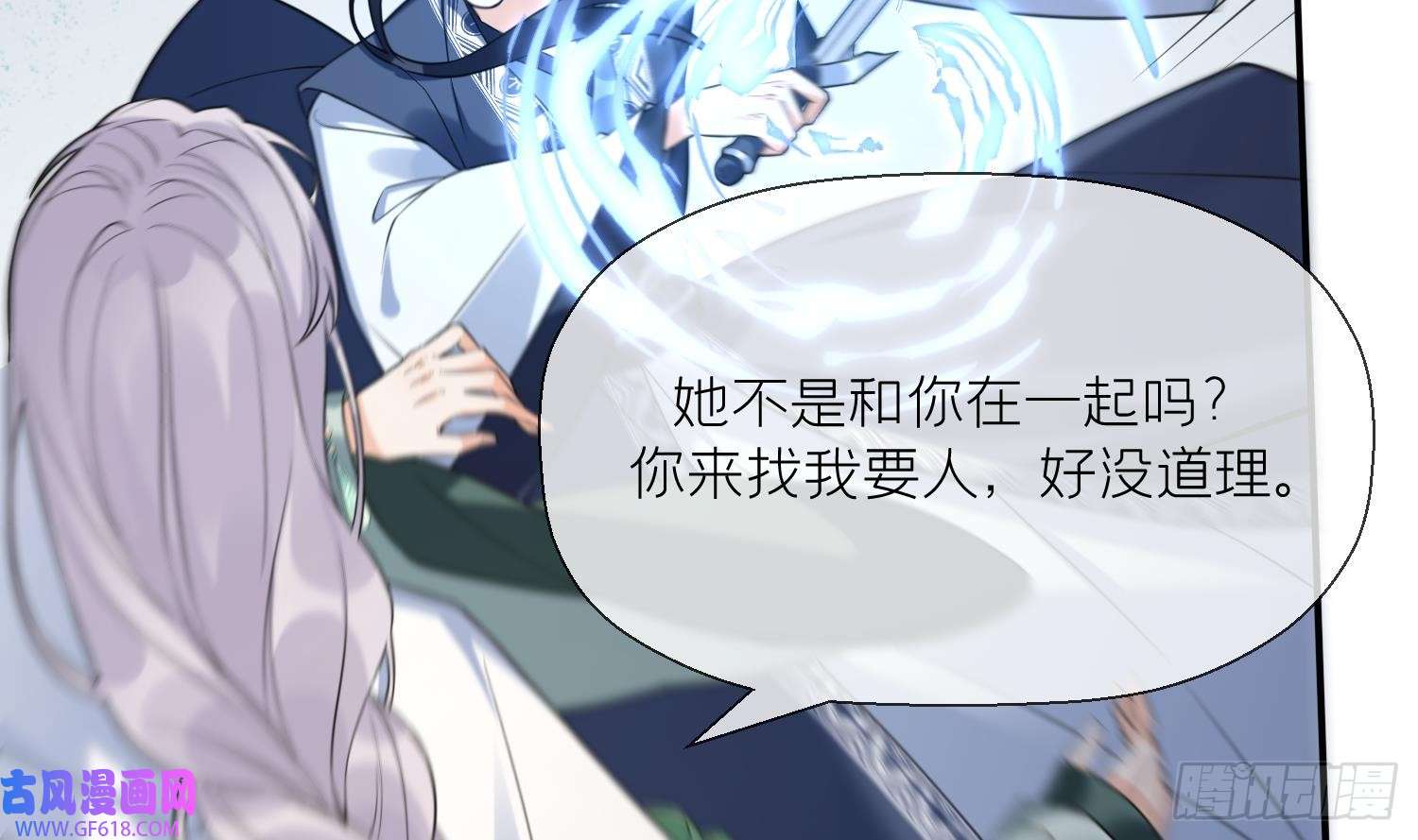 腹黑花妖买一送一第18话 好茶！