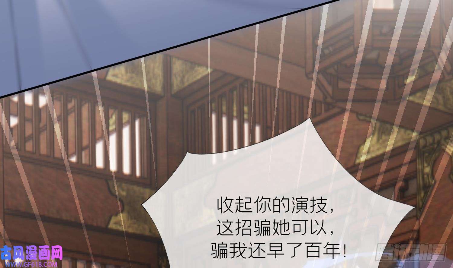 腹黑花妖买一送一第18话 好茶！
