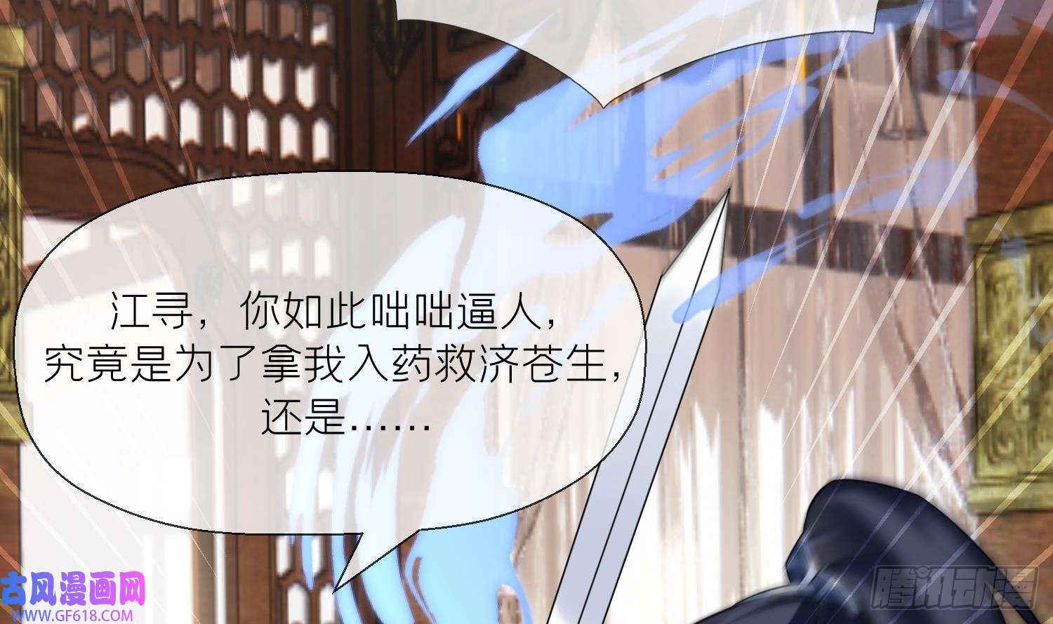 腹黑花妖买一送一第18话 好茶！
