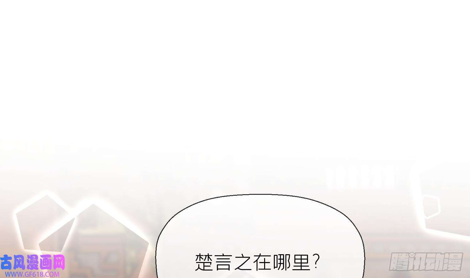 腹黑花妖买一送一第18话 好茶！