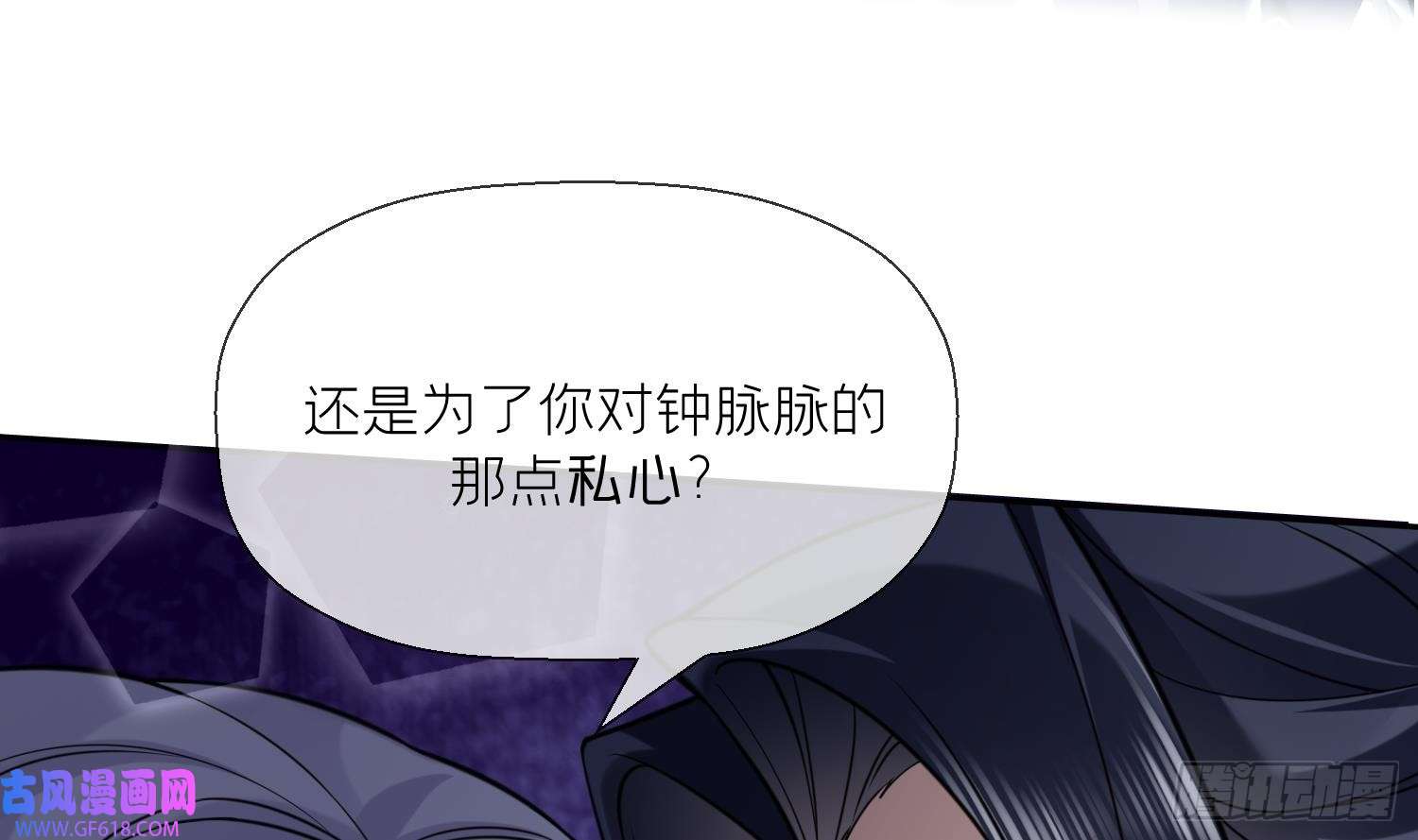 腹黑花妖买一送一第18话 好茶！
