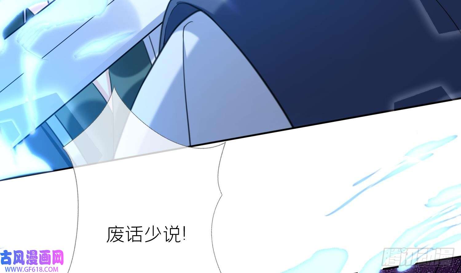 腹黑花妖买一送一第18话 好茶！