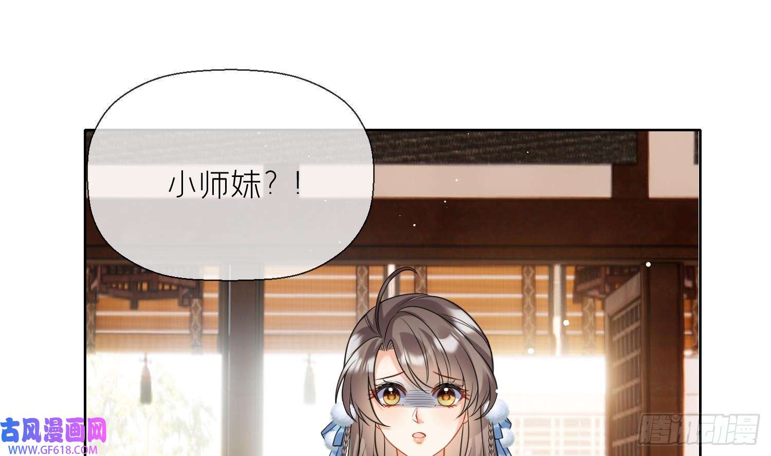 腹黑花妖买一送一第18话 好茶！