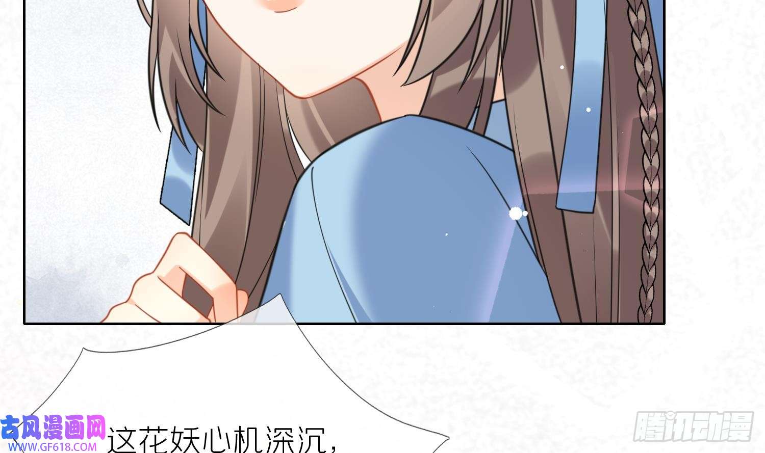 腹黑花妖买一送一第18话 好茶！