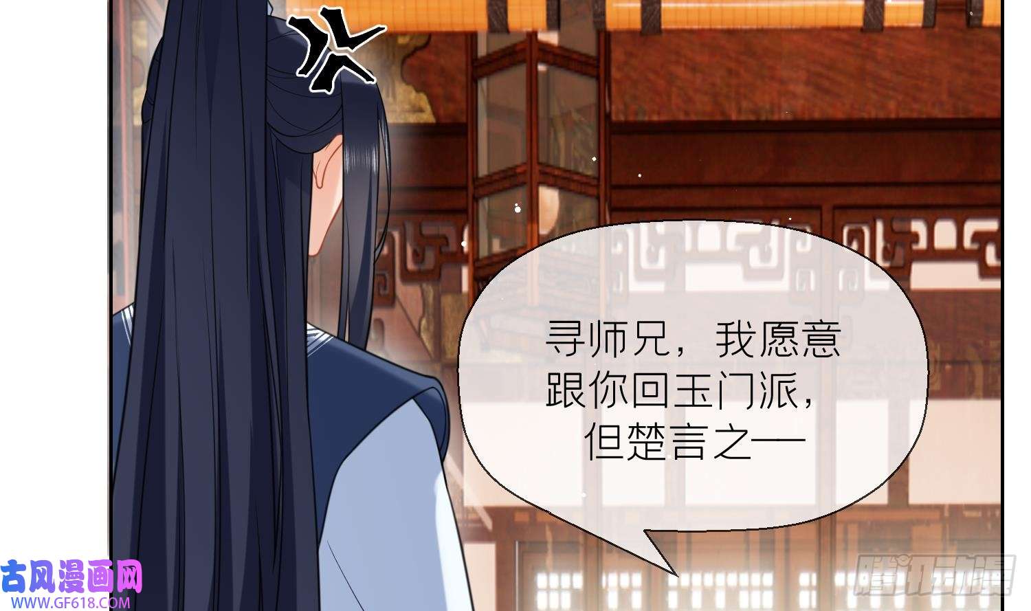 腹黑花妖买一送一第18话 好茶！