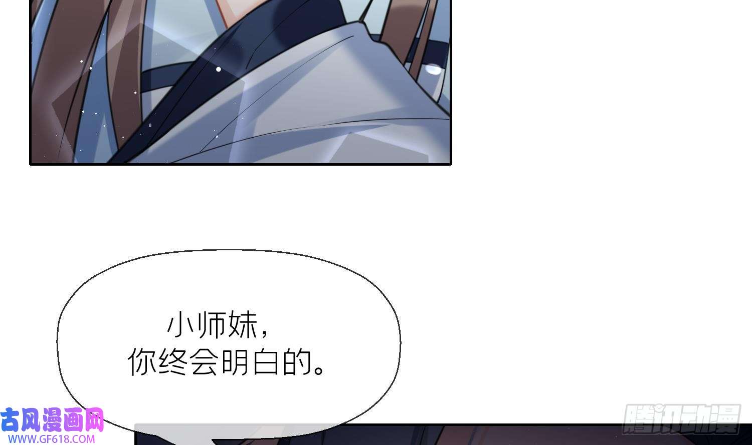 腹黑花妖买一送一第18话 好茶！