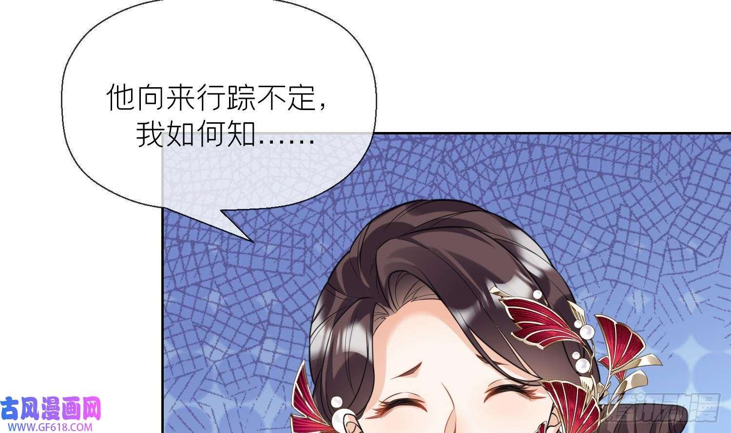 腹黑花妖买一送一第18话 好茶！