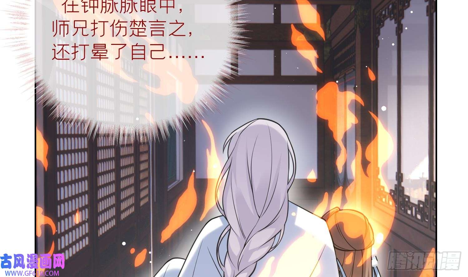 腹黑花妖买一送一第18话 好茶！