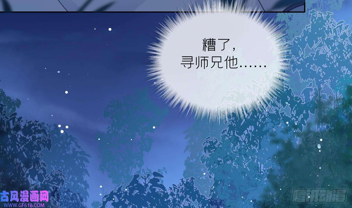 腹黑花妖买一送一第19话 心悦你