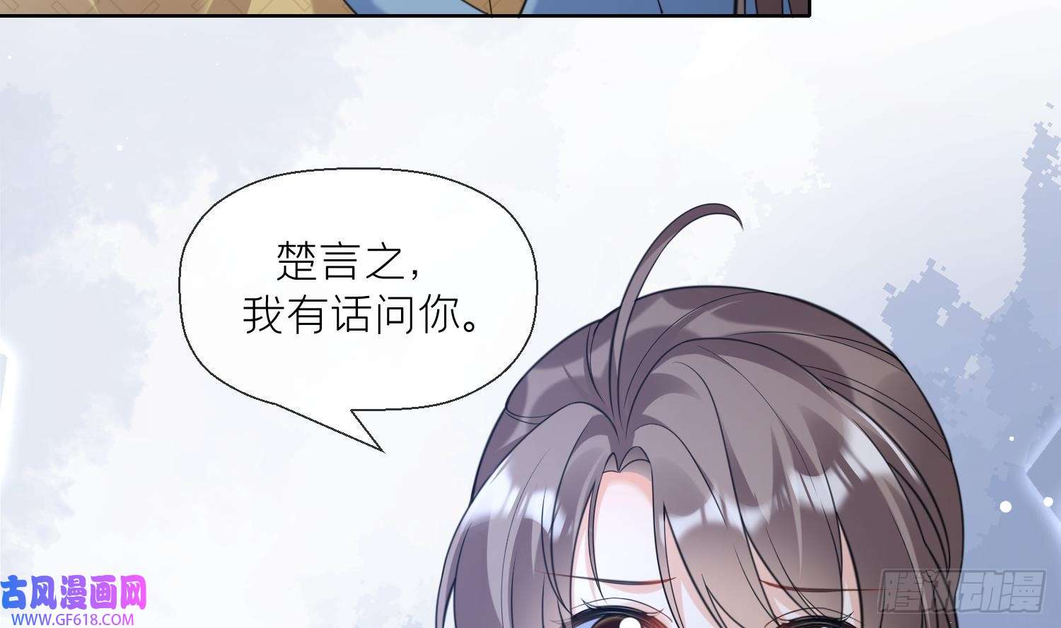 腹黑花妖买一送一第19话 心悦你