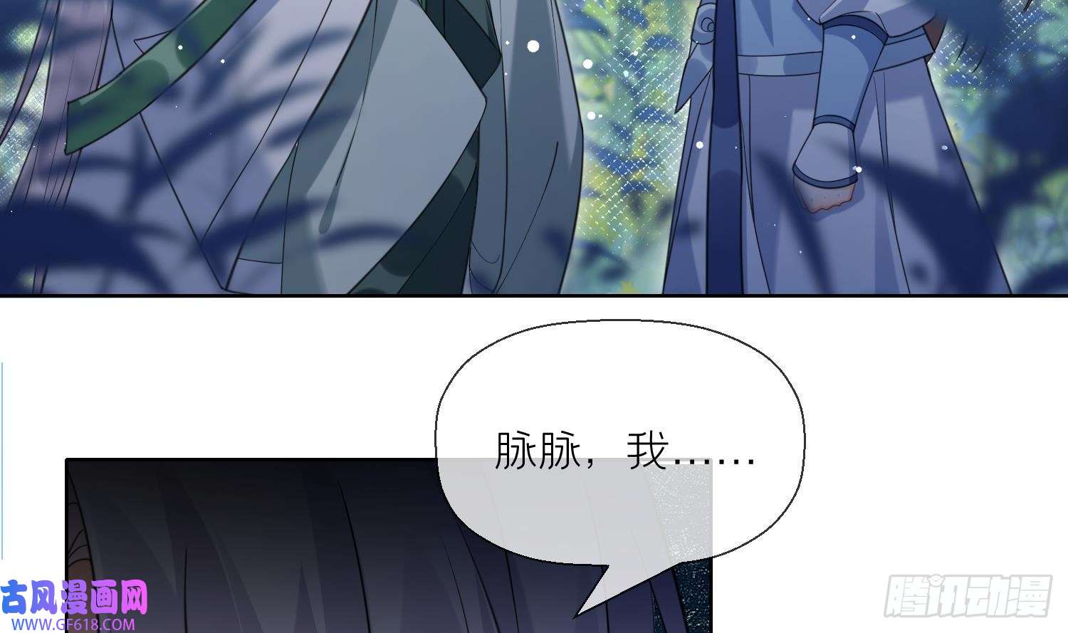 腹黑花妖买一送一第19话 心悦你