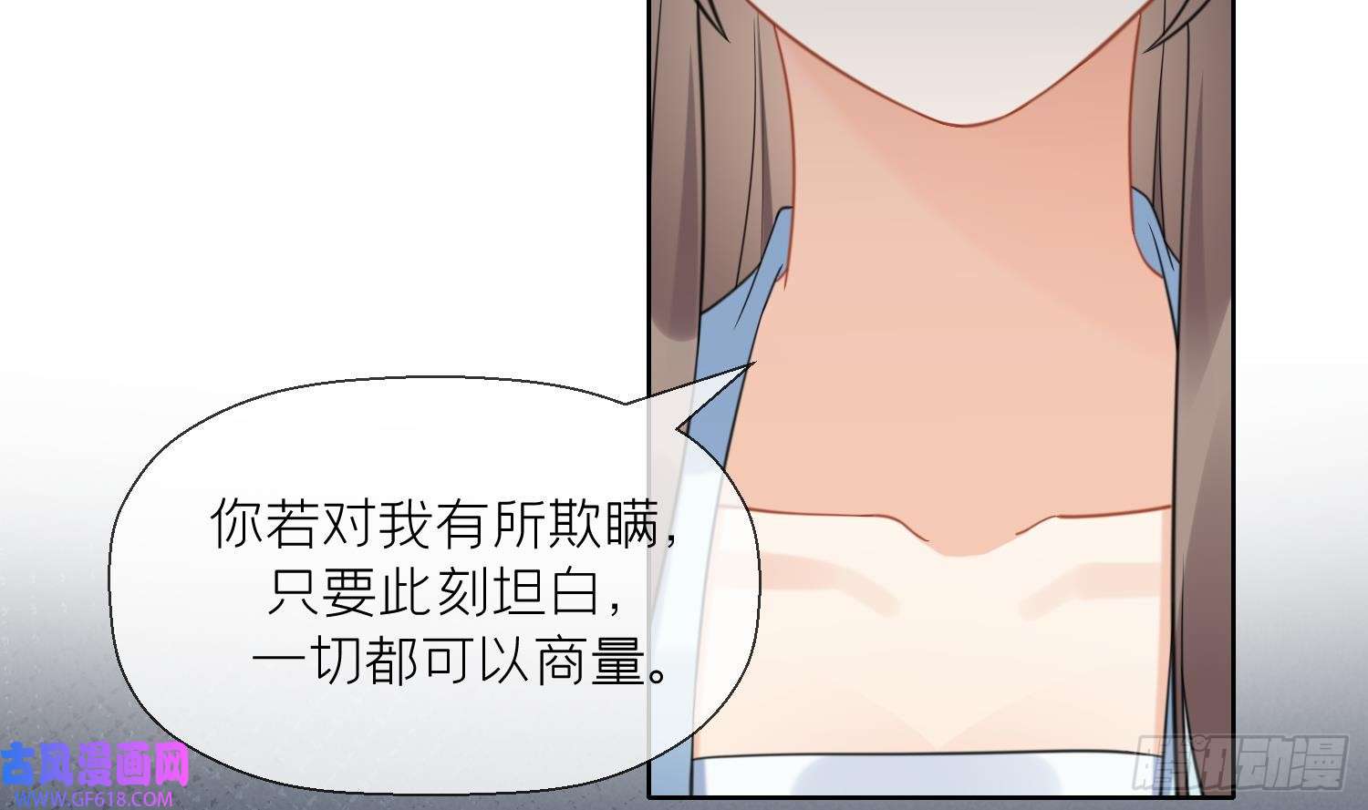 腹黑花妖买一送一第19话 心悦你