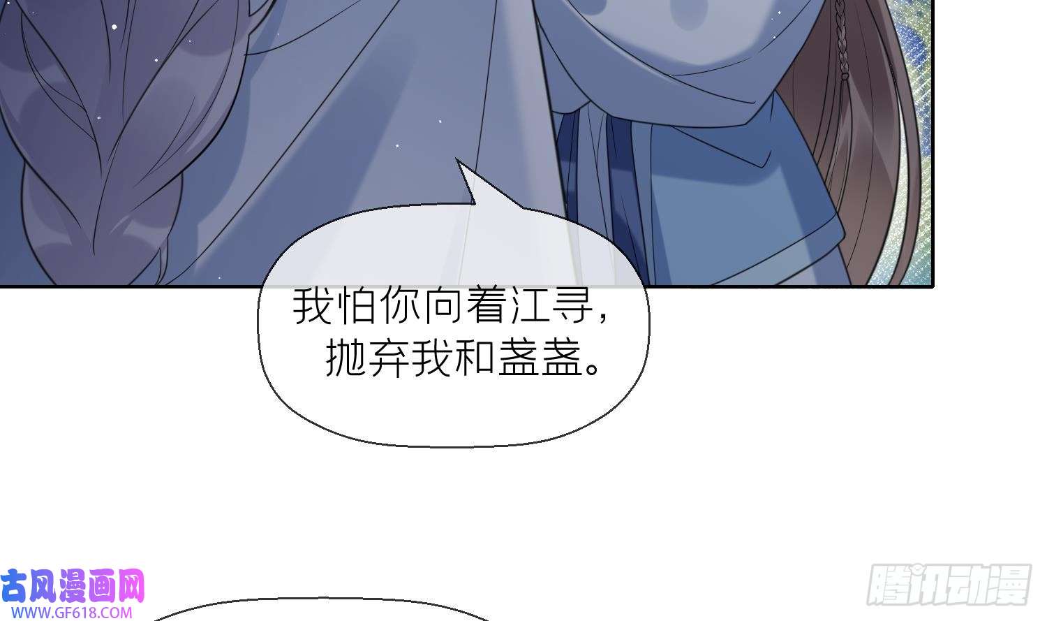 腹黑花妖买一送一第19话 心悦你
