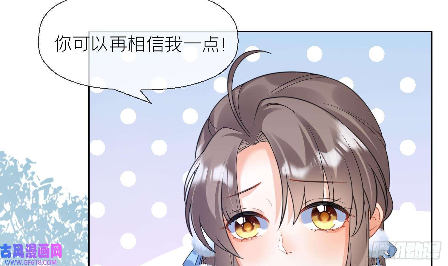 腹黑花妖买一送一第19话 心悦你