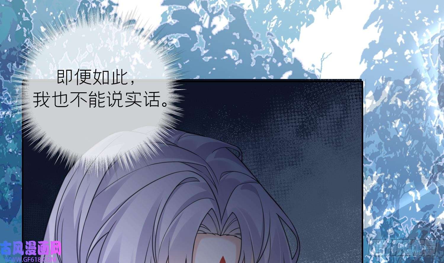 腹黑花妖买一送一第19话 心悦你