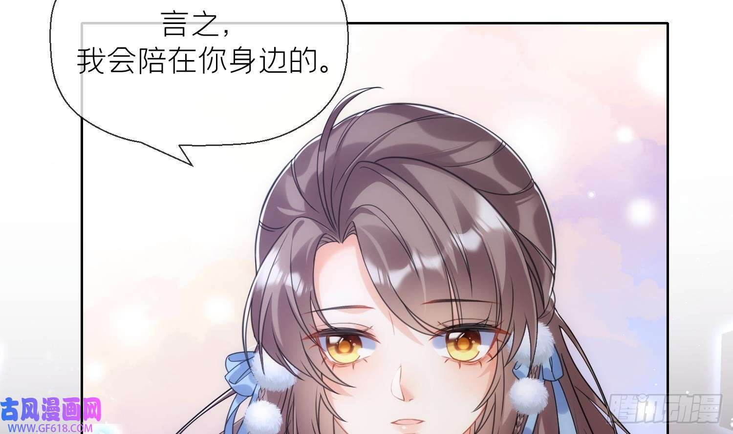 腹黑花妖买一送一第19话 心悦你
