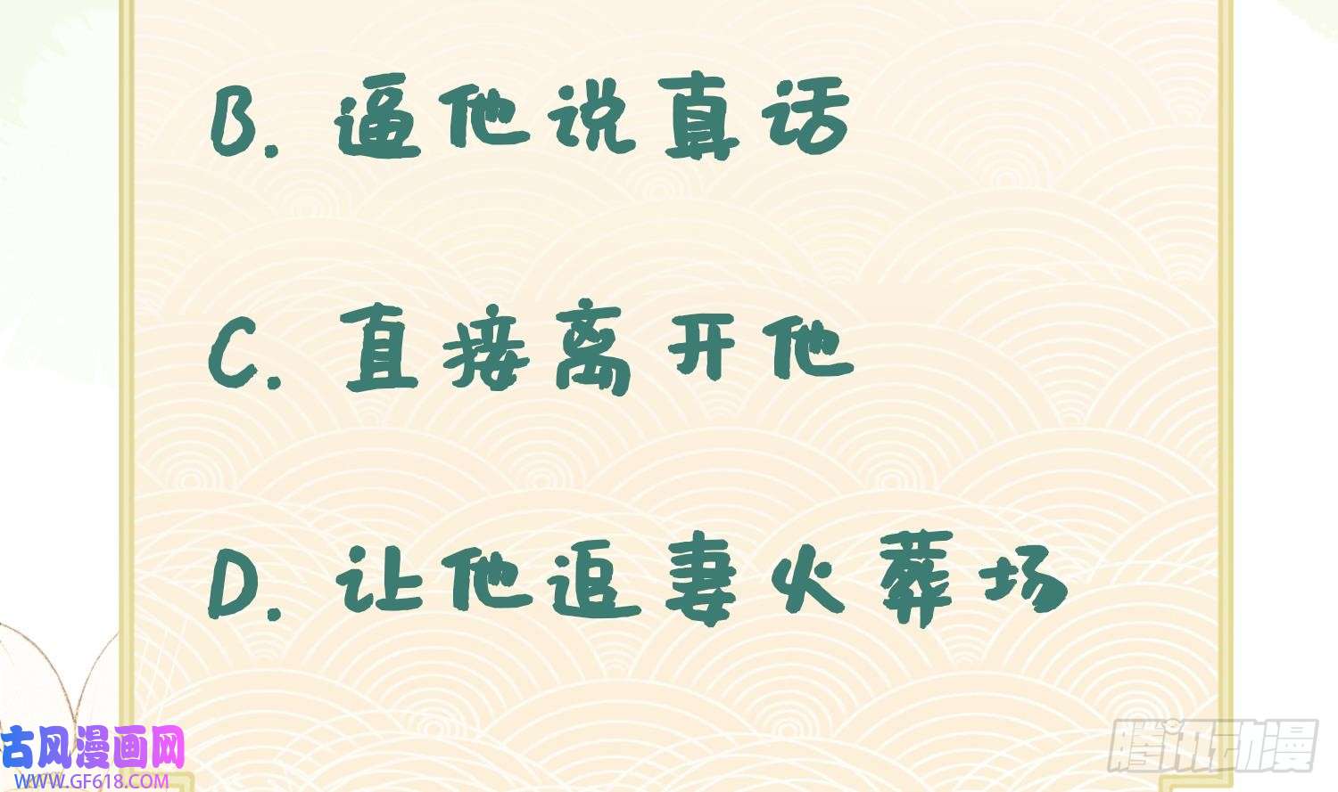 腹黑花妖买一送一第19话 心悦你