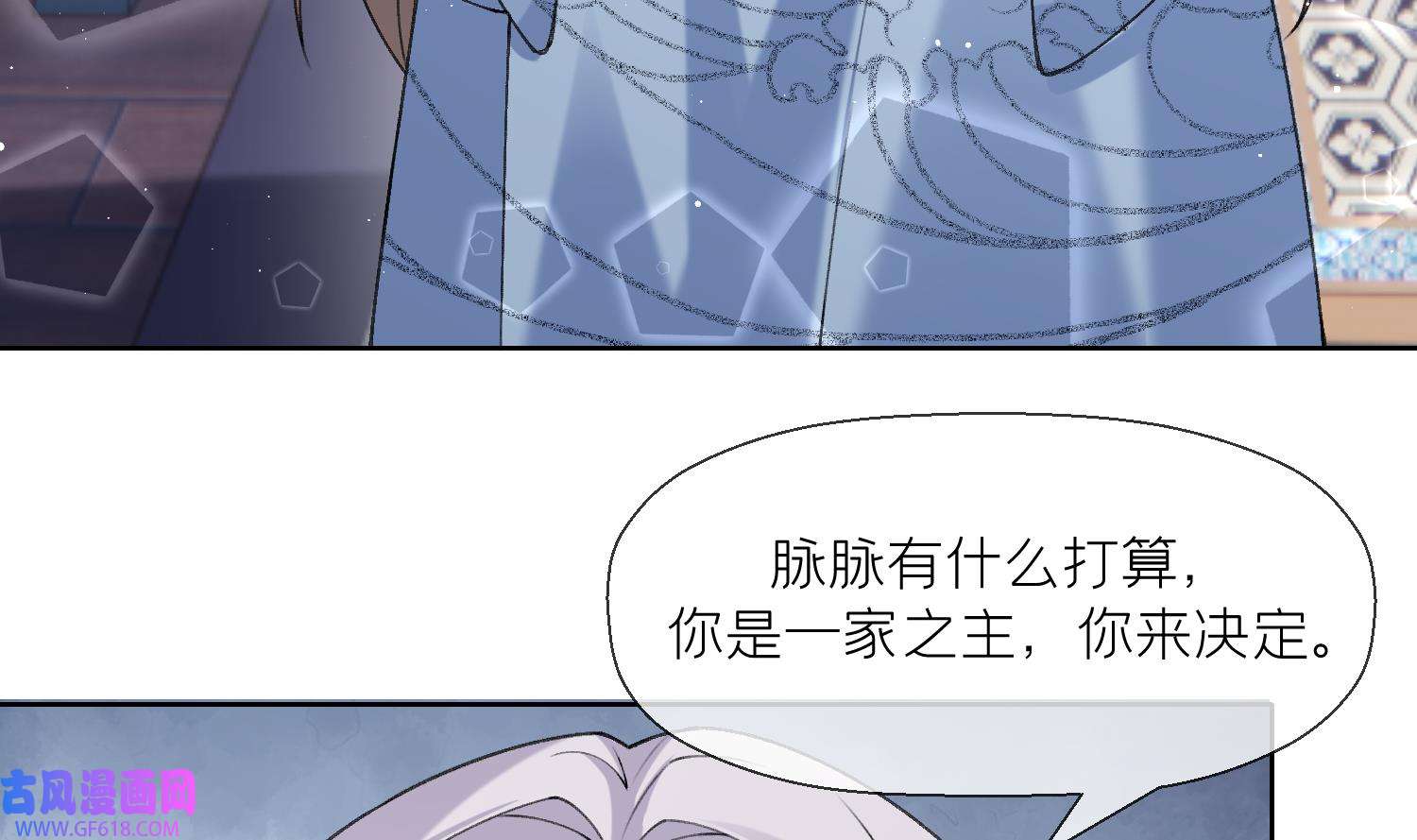 腹黑花妖买一送一18 第16话 一山不容二虎