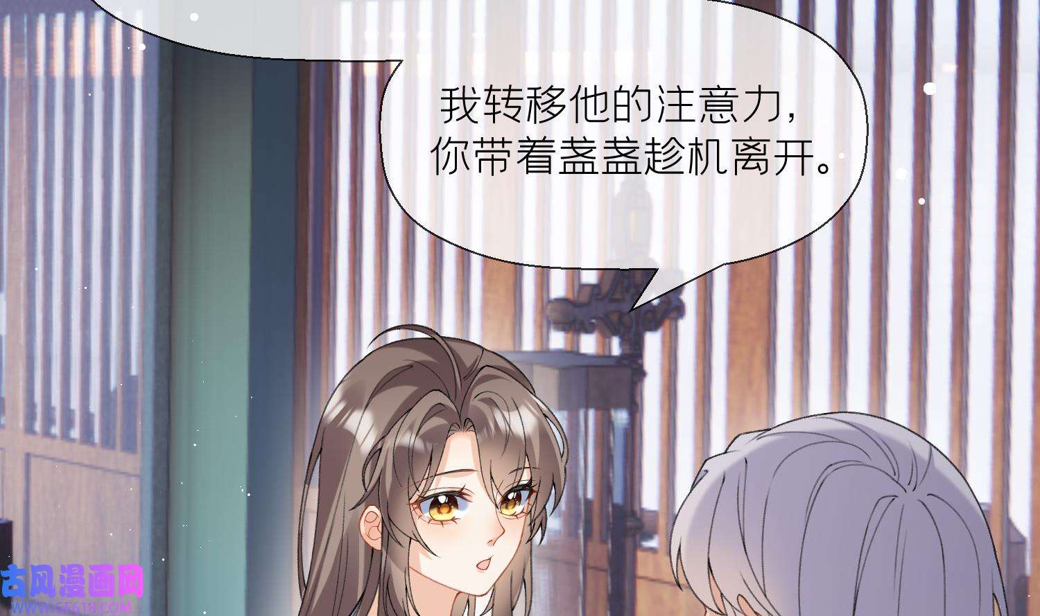 腹黑花妖买一送一18 第16话 一山不容二虎