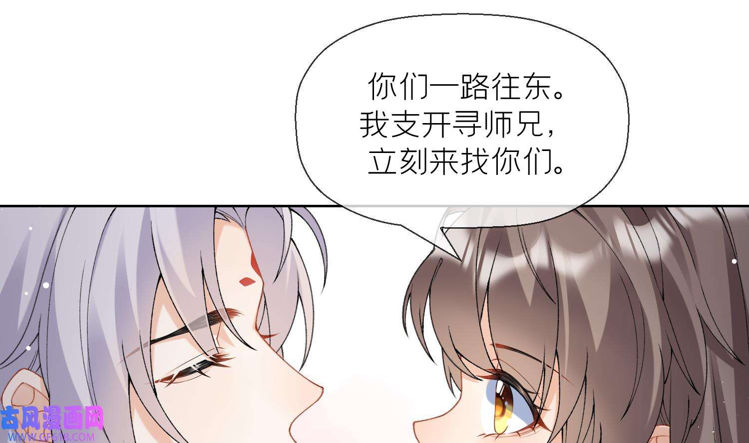 腹黑花妖买一送一18 第16话 一山不容二虎