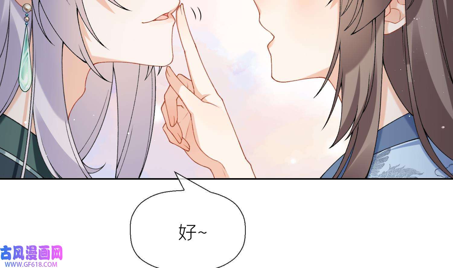 腹黑花妖买一送一18 第16话 一山不容二虎