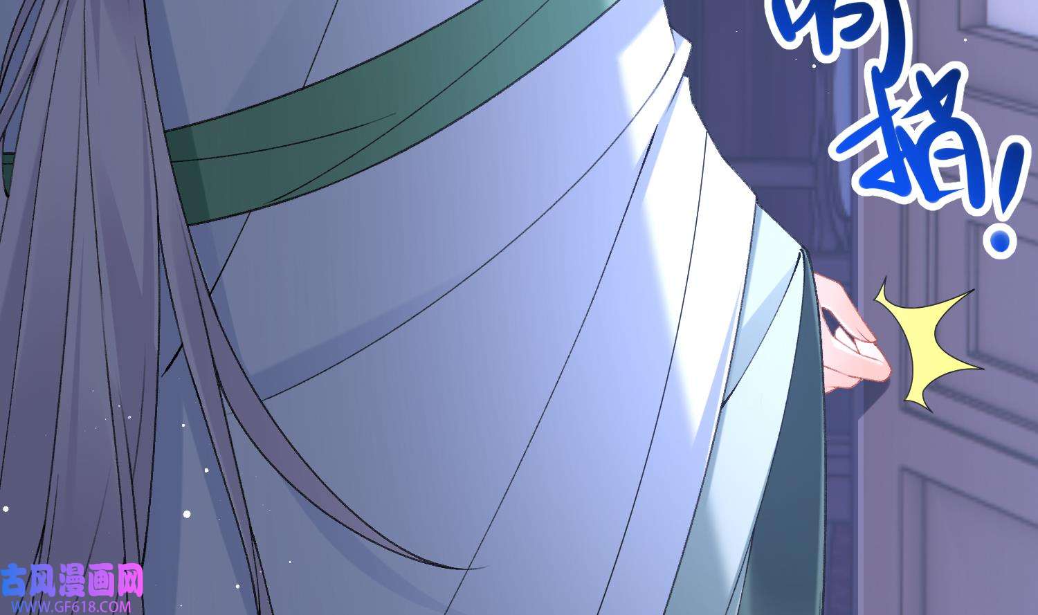 腹黑花妖买一送一18 第16话 一山不容二虎