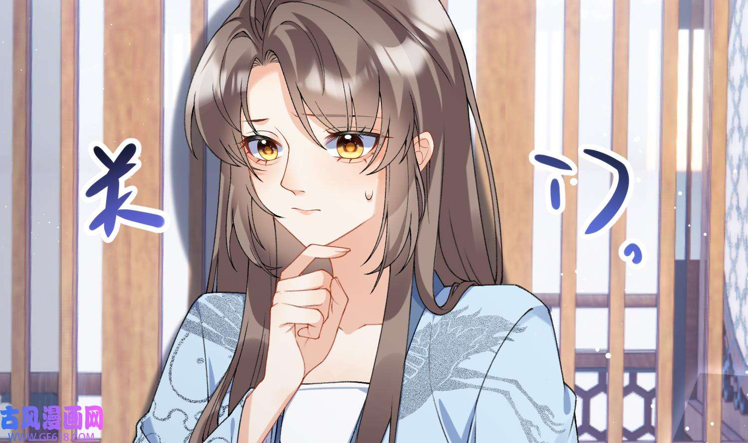 腹黑花妖买一送一18 第16话 一山不容二虎