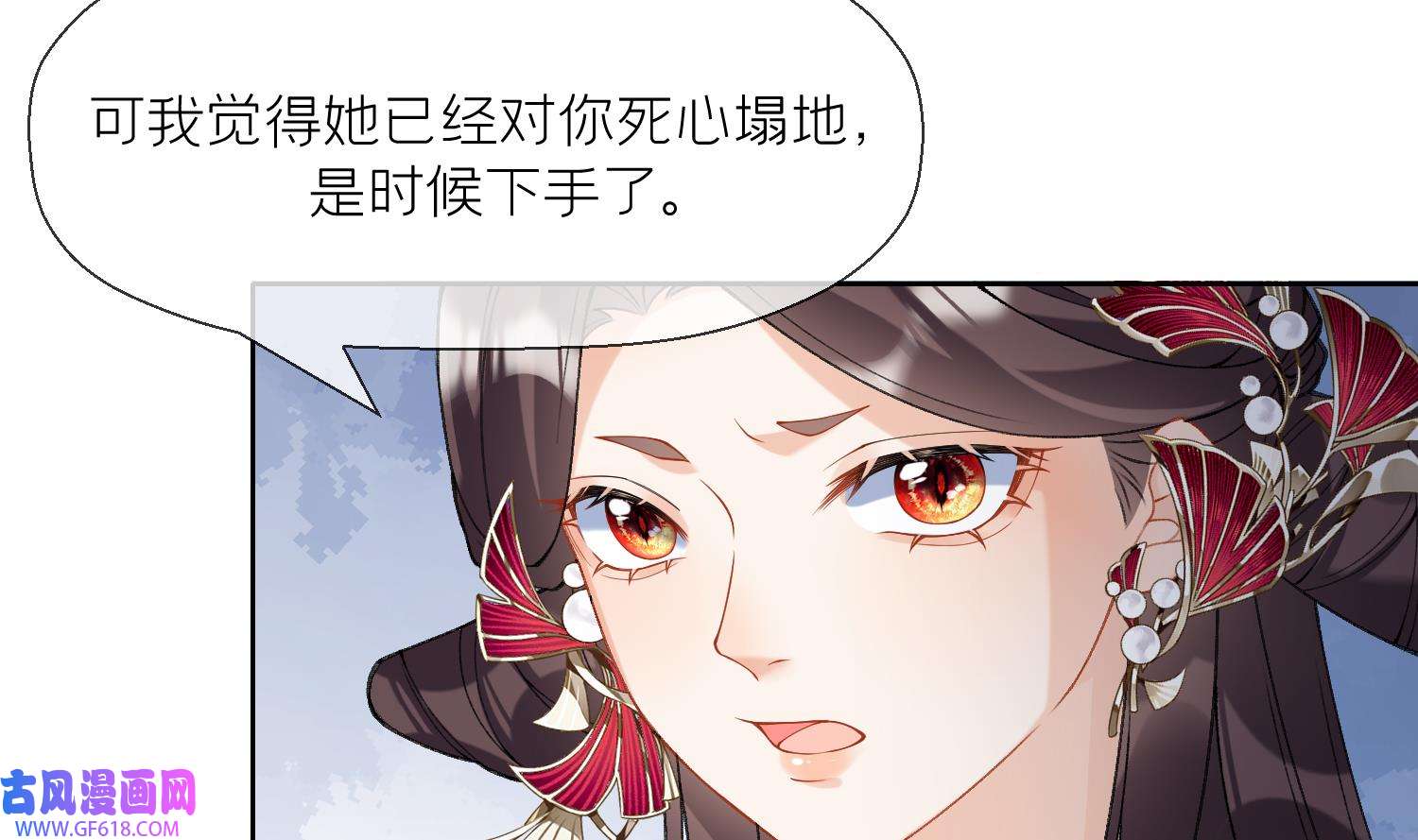 腹黑花妖买一送一18 第16话 一山不容二虎