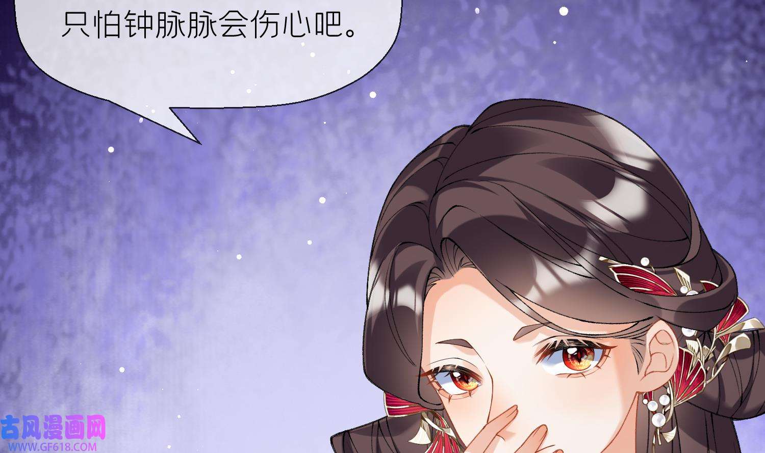 腹黑花妖买一送一18 第16话 一山不容二虎