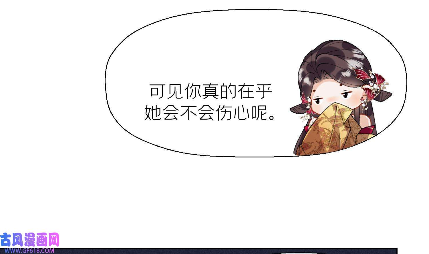 腹黑花妖买一送一18 第16话 一山不容二虎
