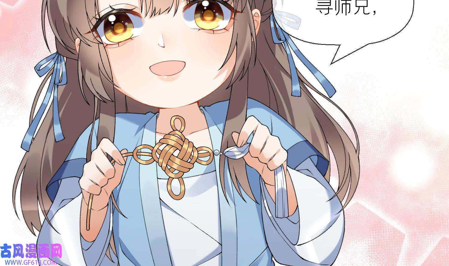 腹黑花妖买一送一18 第16话 一山不容二虎