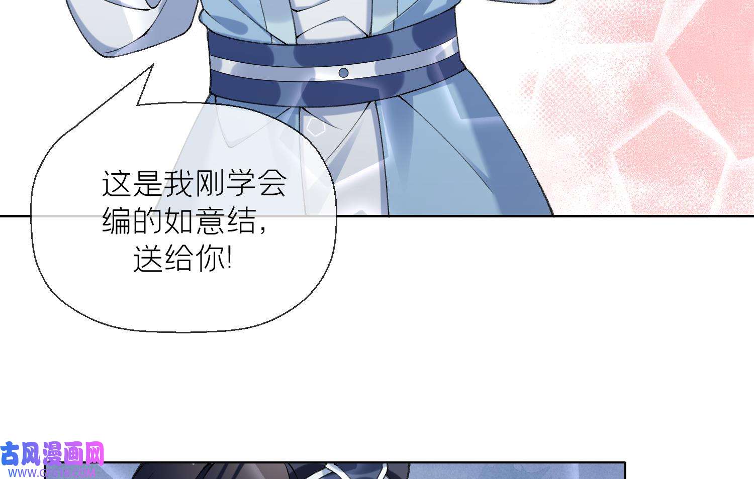 腹黑花妖买一送一18 第16话 一山不容二虎