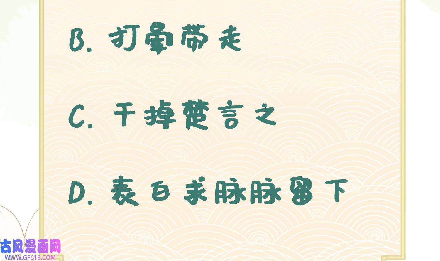 腹黑花妖买一送一18 第16话 一山不容二虎