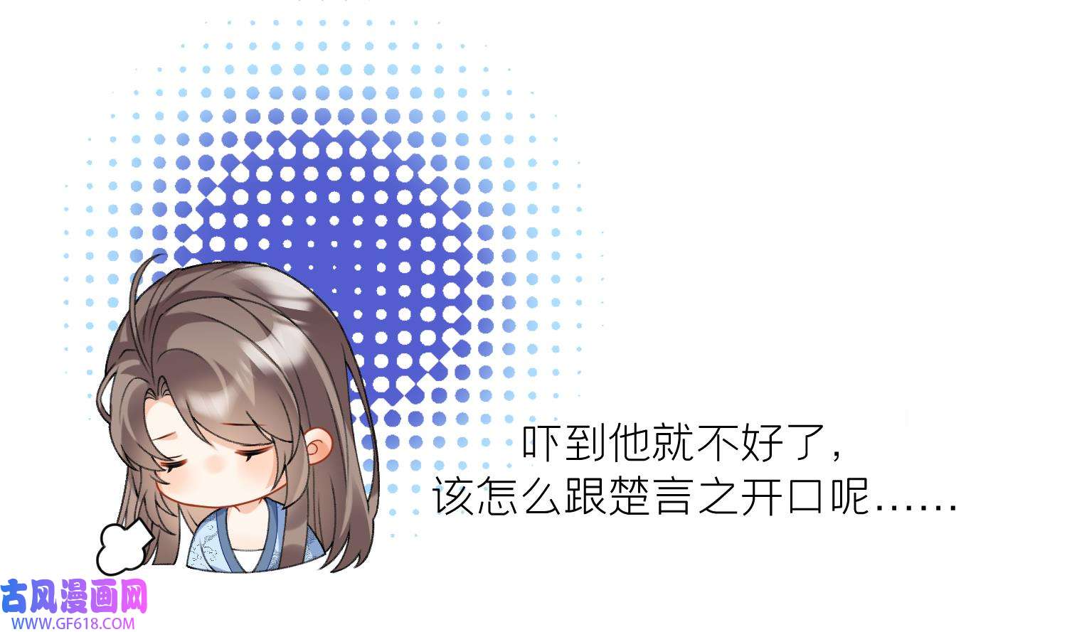 腹黑花妖买一送一18 第16话 一山不容二虎