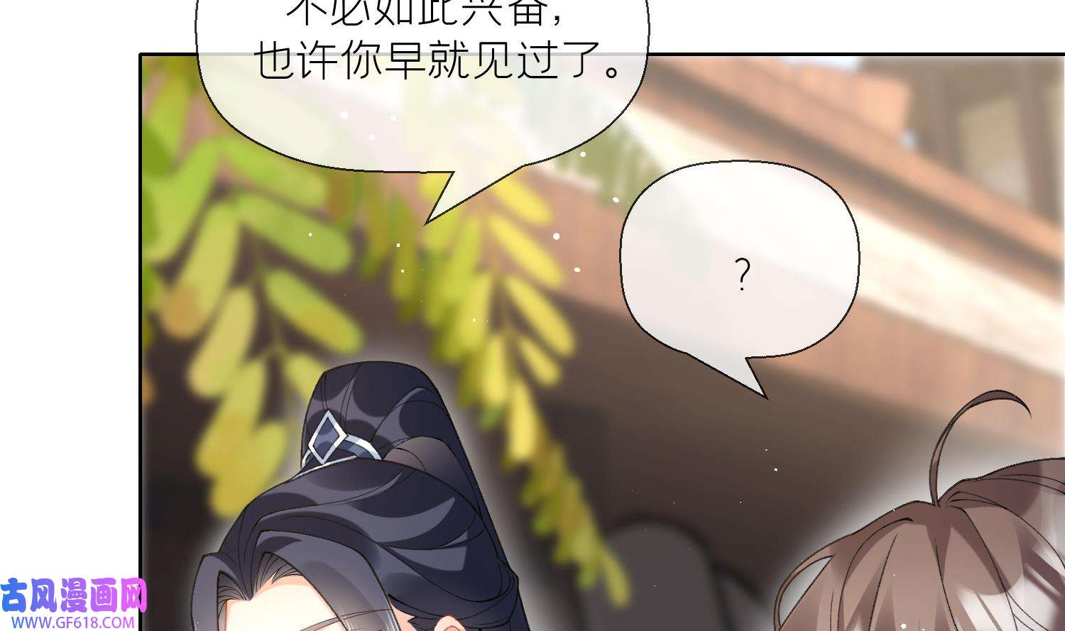 腹黑花妖买一送一19 第17话 女装大佬？