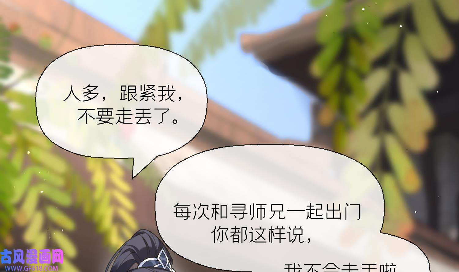 腹黑花妖买一送一19 第17话 女装大佬？