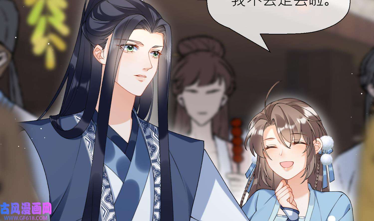 腹黑花妖买一送一19 第17话 女装大佬？