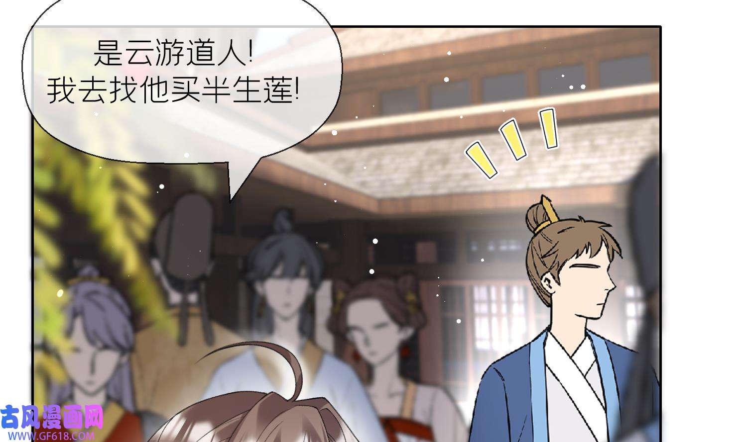腹黑花妖买一送一19 第17话 女装大佬？