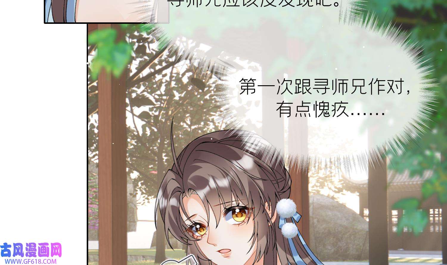 腹黑花妖买一送一19 第17话 女装大佬？