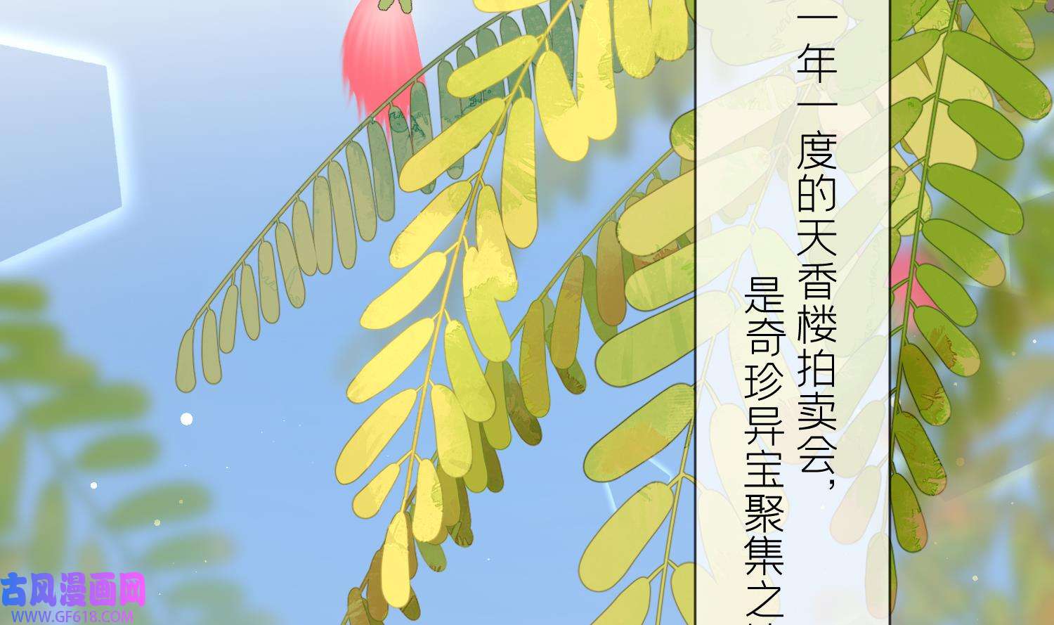腹黑花妖买一送一19 第17话 女装大佬？