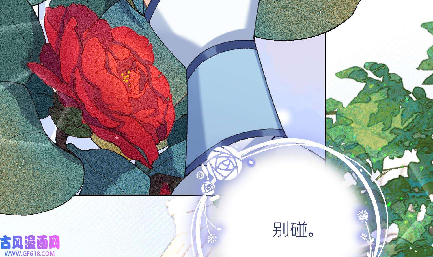 腹黑花妖买一送一19 第17话 女装大佬？