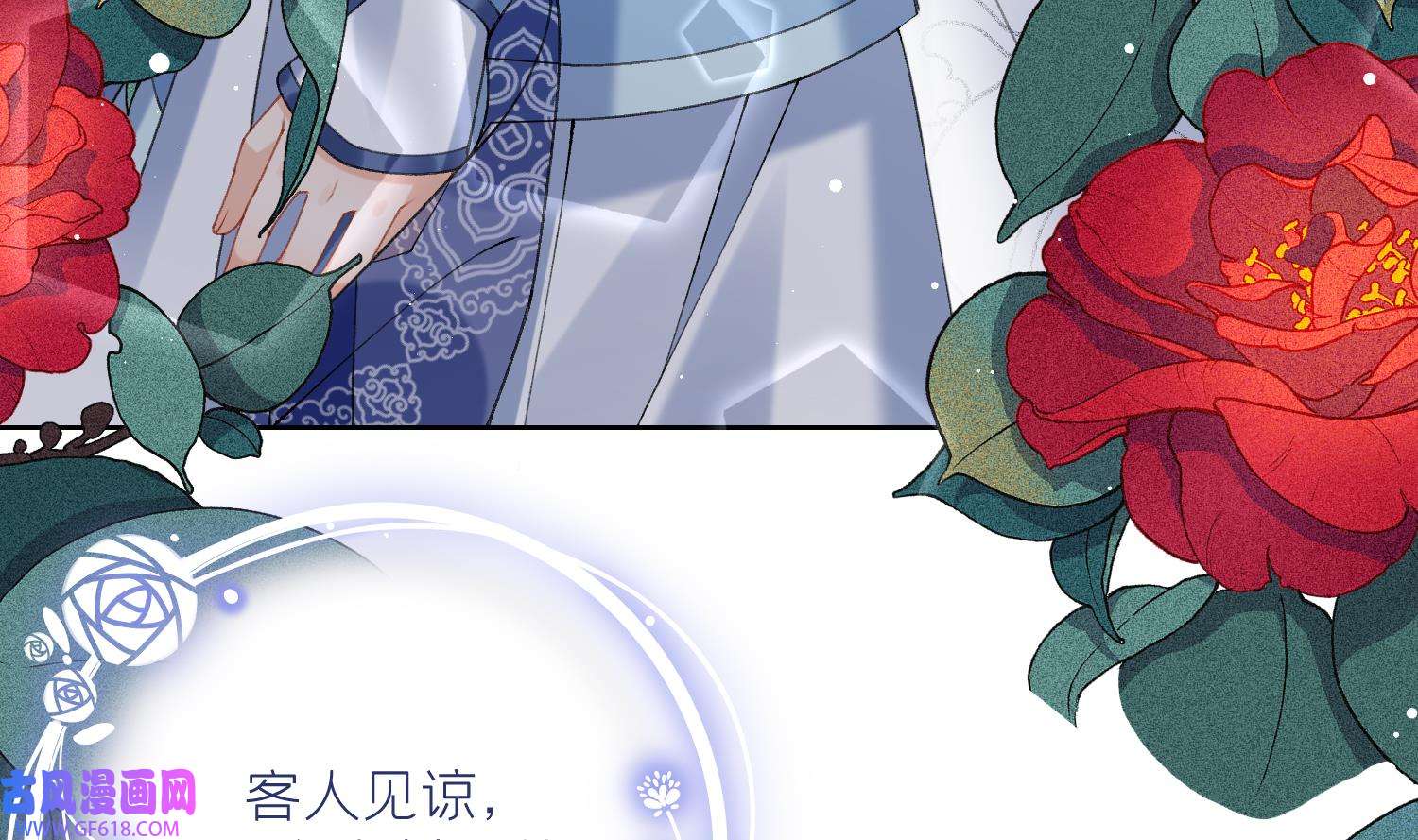 腹黑花妖买一送一19 第17话 女装大佬？