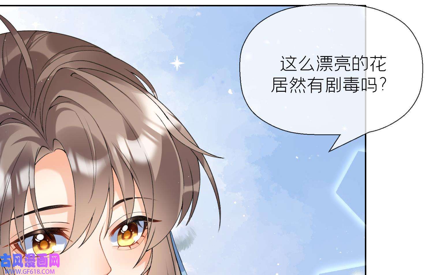 腹黑花妖买一送一19 第17话 女装大佬？