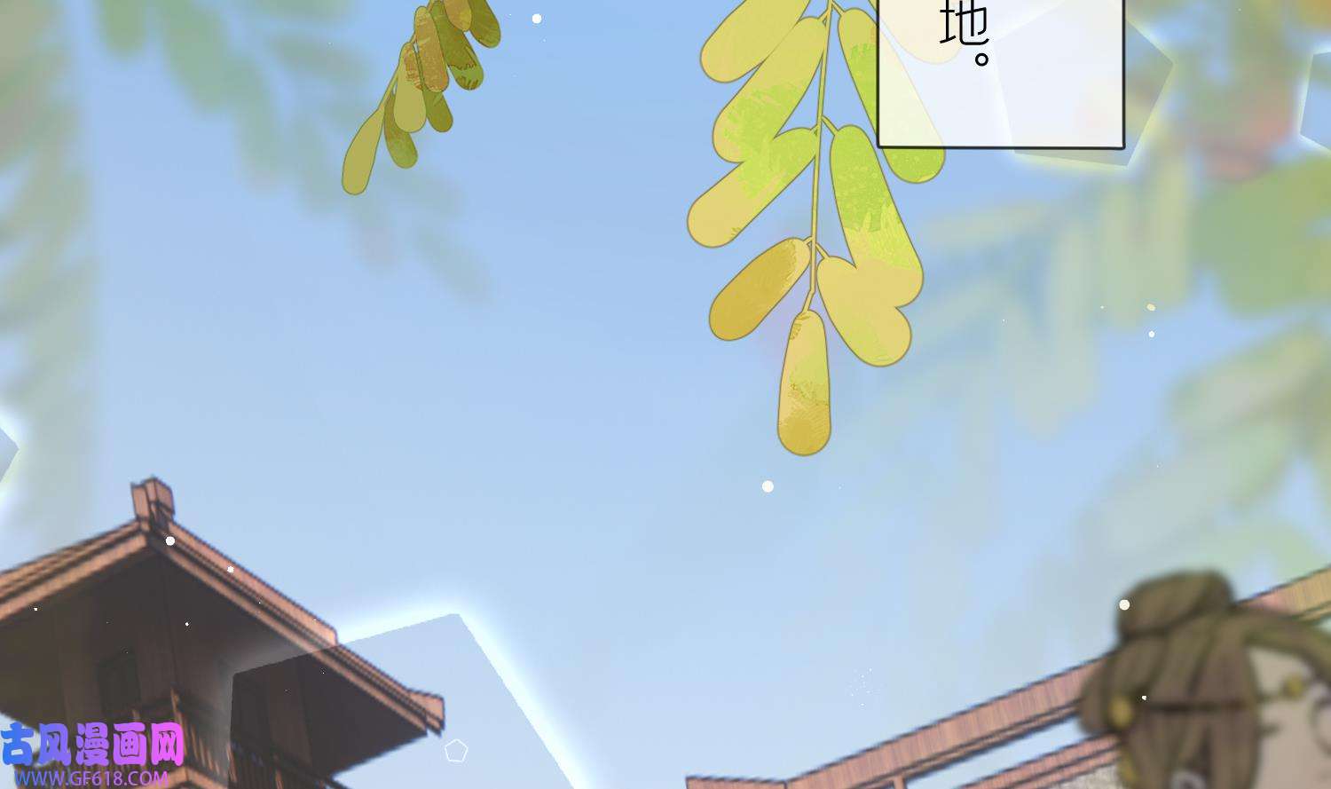 腹黑花妖买一送一19 第17话 女装大佬？