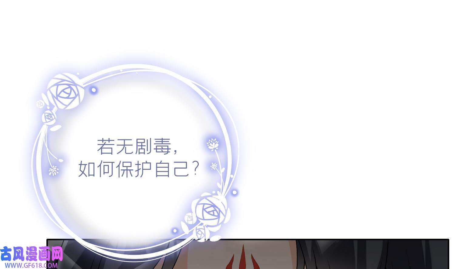 腹黑花妖买一送一19 第17话 女装大佬？