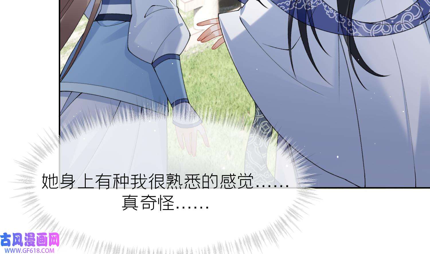 腹黑花妖买一送一19 第17话 女装大佬？