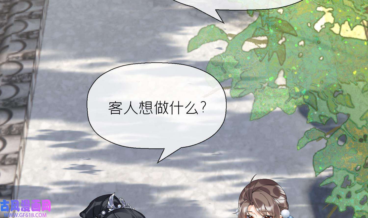 腹黑花妖买一送一19 第17话 女装大佬？