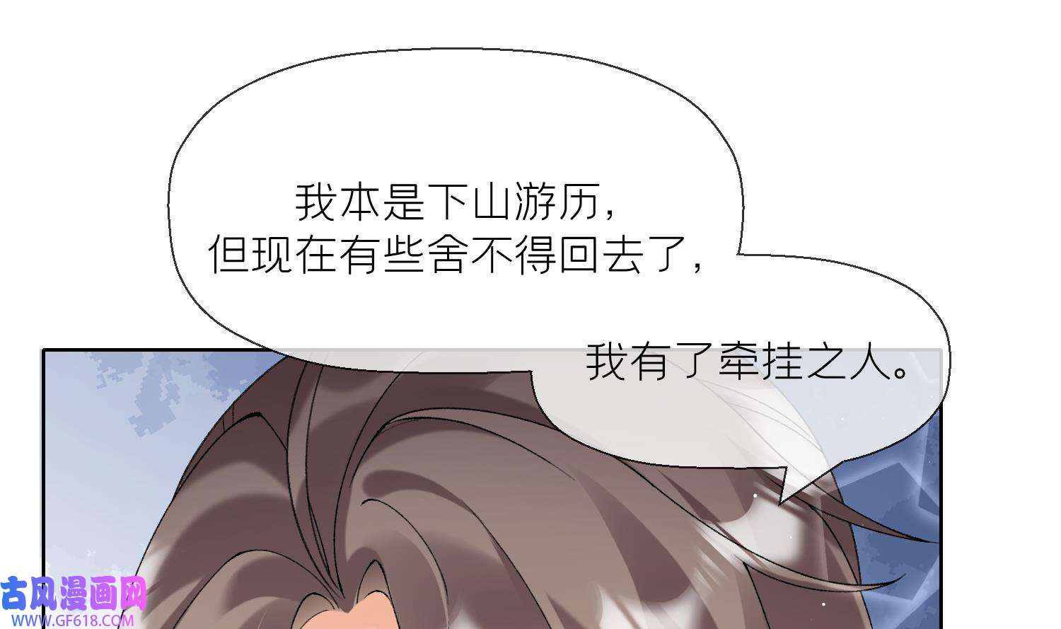 腹黑花妖买一送一19 第17话 女装大佬？