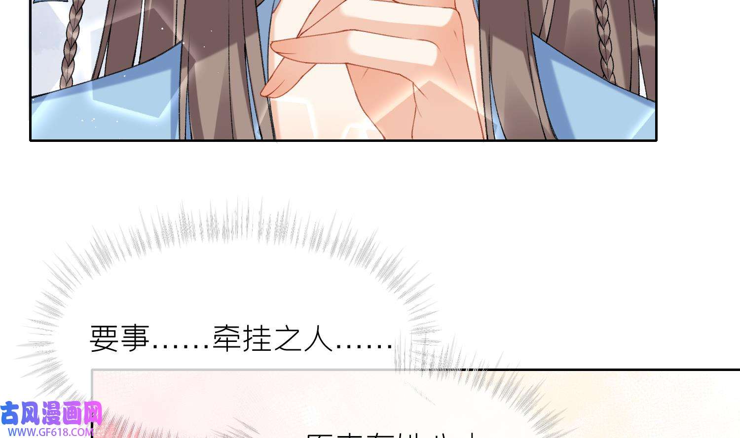 腹黑花妖买一送一19 第17话 女装大佬？